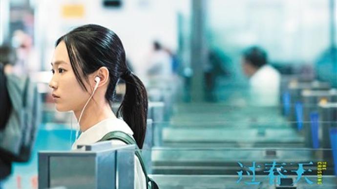 People's Daily Overseas Edition article: Domestic youth films go to the sun