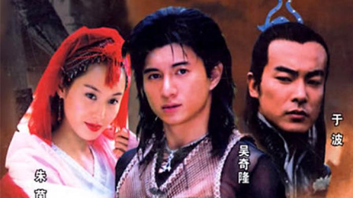 Thinking of the Year | Wu Qilong's version of "Xiao Shiyi Lang": Transforming martial arts novels into fantasy dramas