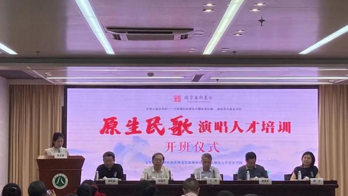Strengthening inheritance and protection, the training of native folk song singing talents starts in Jinhua, Zhejiang