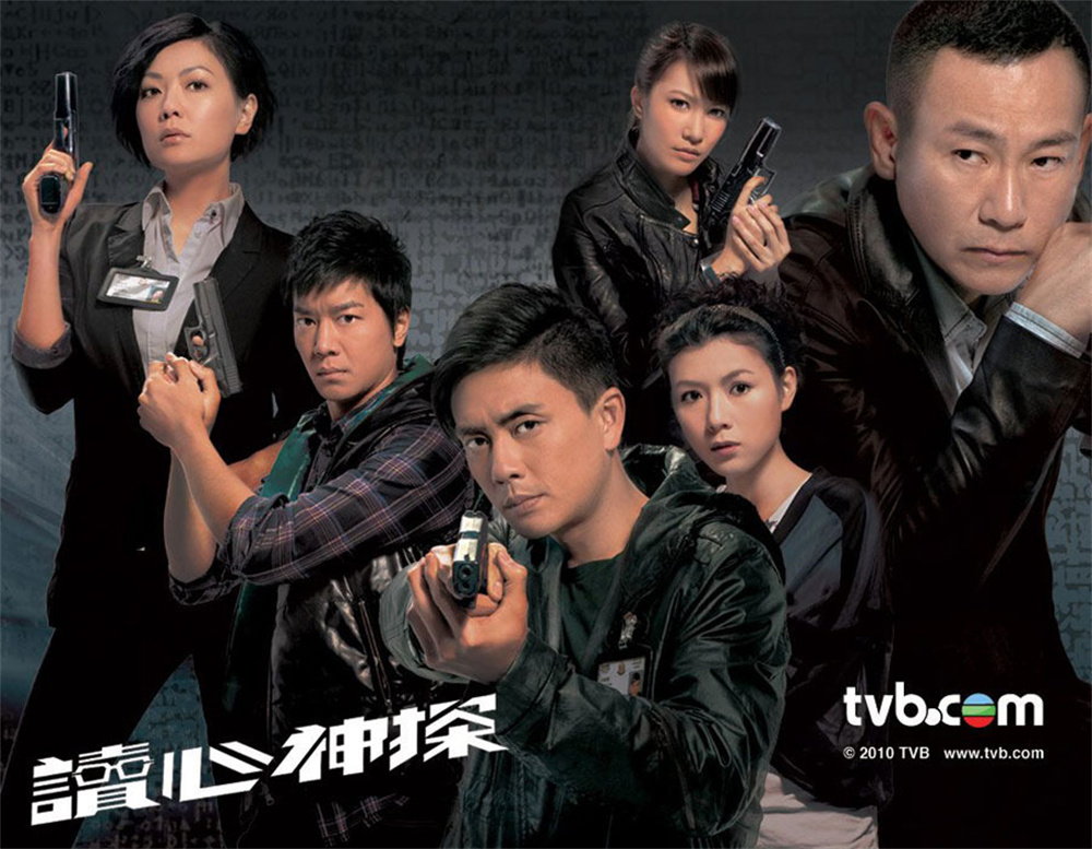 "Mind-Reading Detective" poster