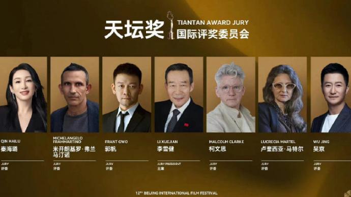Li Xuejian served as the chairman of the jury of the "Tiantan Award" of the 12th Beijing Film Festival