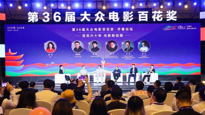 The 36th Hundred Flowers Awards for Popular Films opens in Wuhan