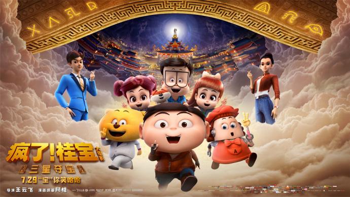 "crazy! Gui Bao, author of the comic: Gui Bao used his world to write my life