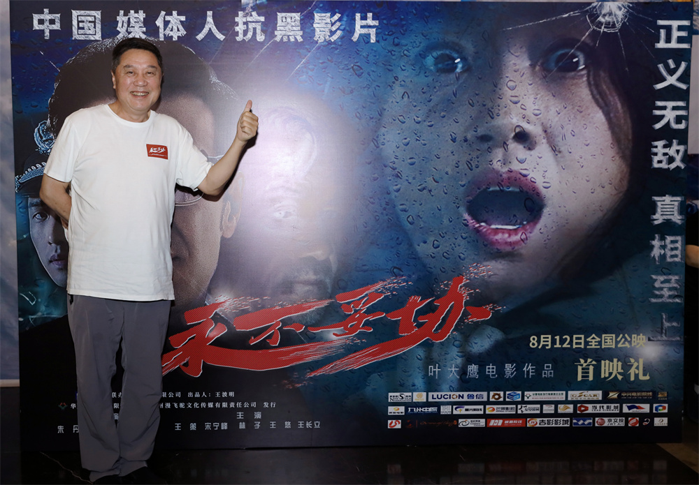 Director Ye Daying