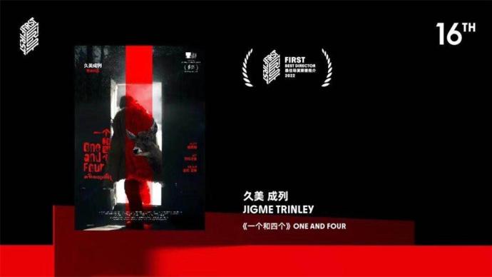 FIRST Youth Film Festival ends: here, see the latest and youngest films