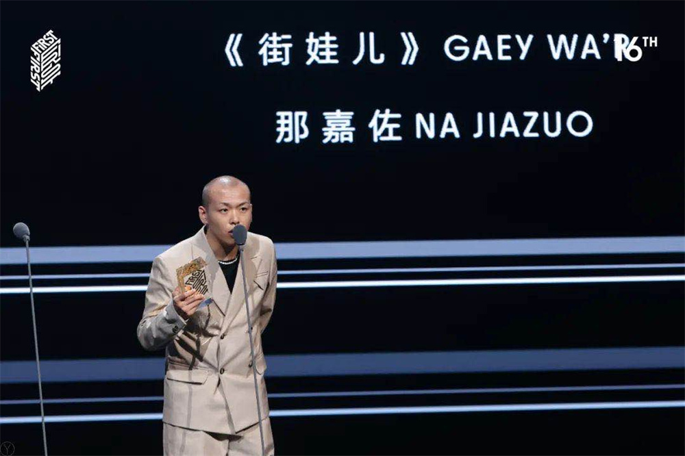 Director Na Jiazuo
