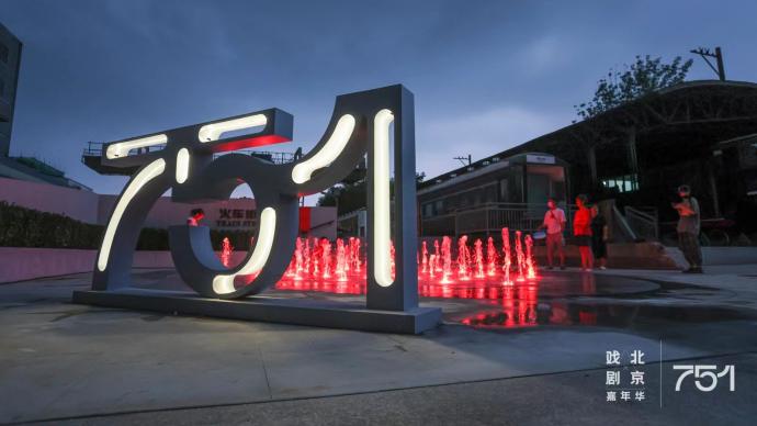 "A Summer of Drama", the first Beijing Drama Carnival opens