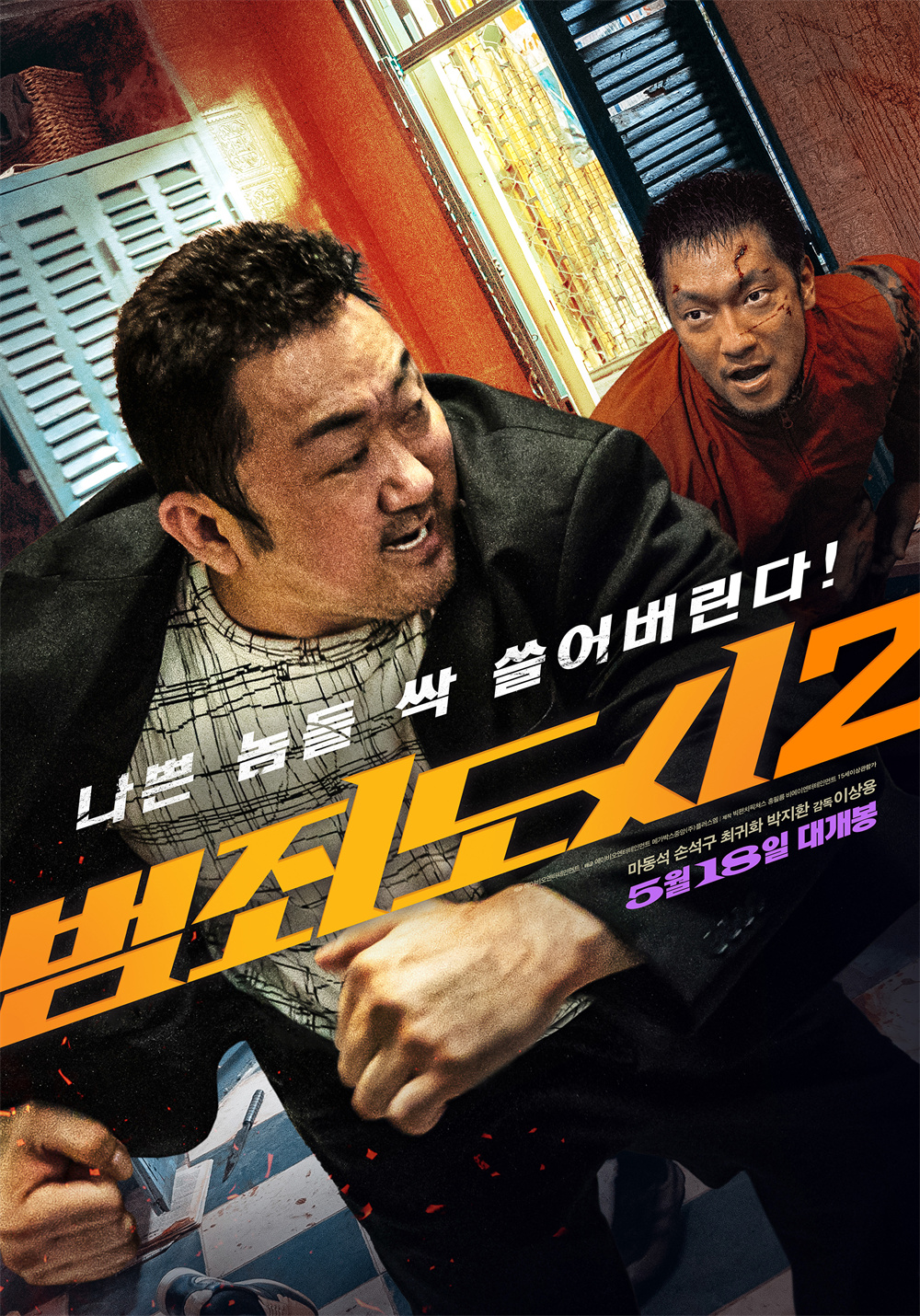Crime City 2 poster