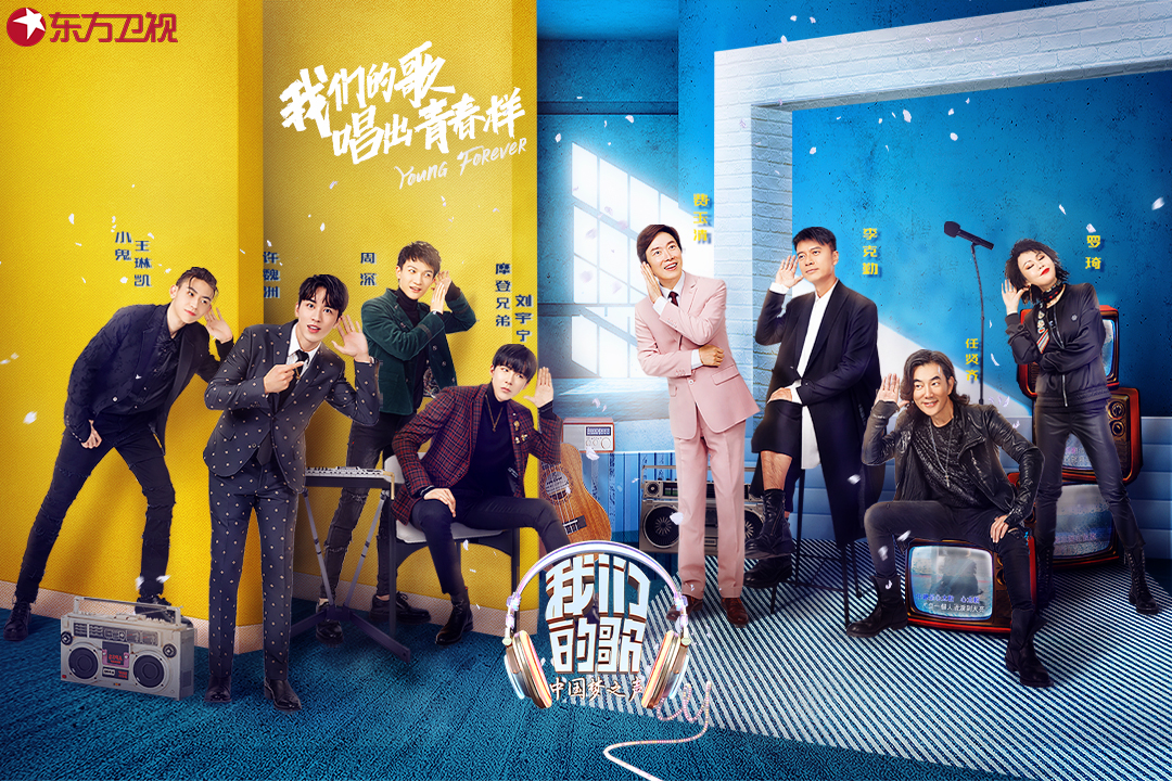 "Our Song" poster