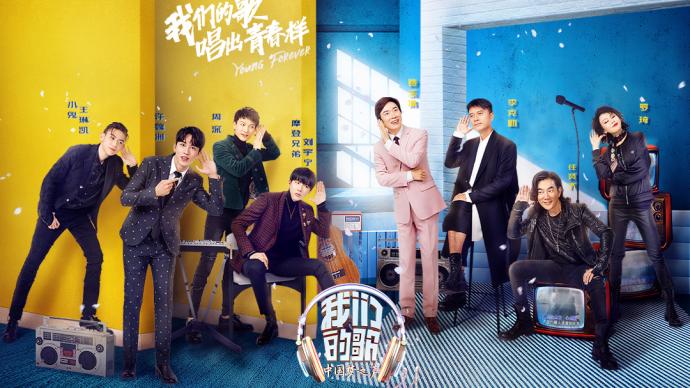 "Our Song" achieves "zero breakthrough" in mode output, and the Spanish version is expected to be broadcast within this year