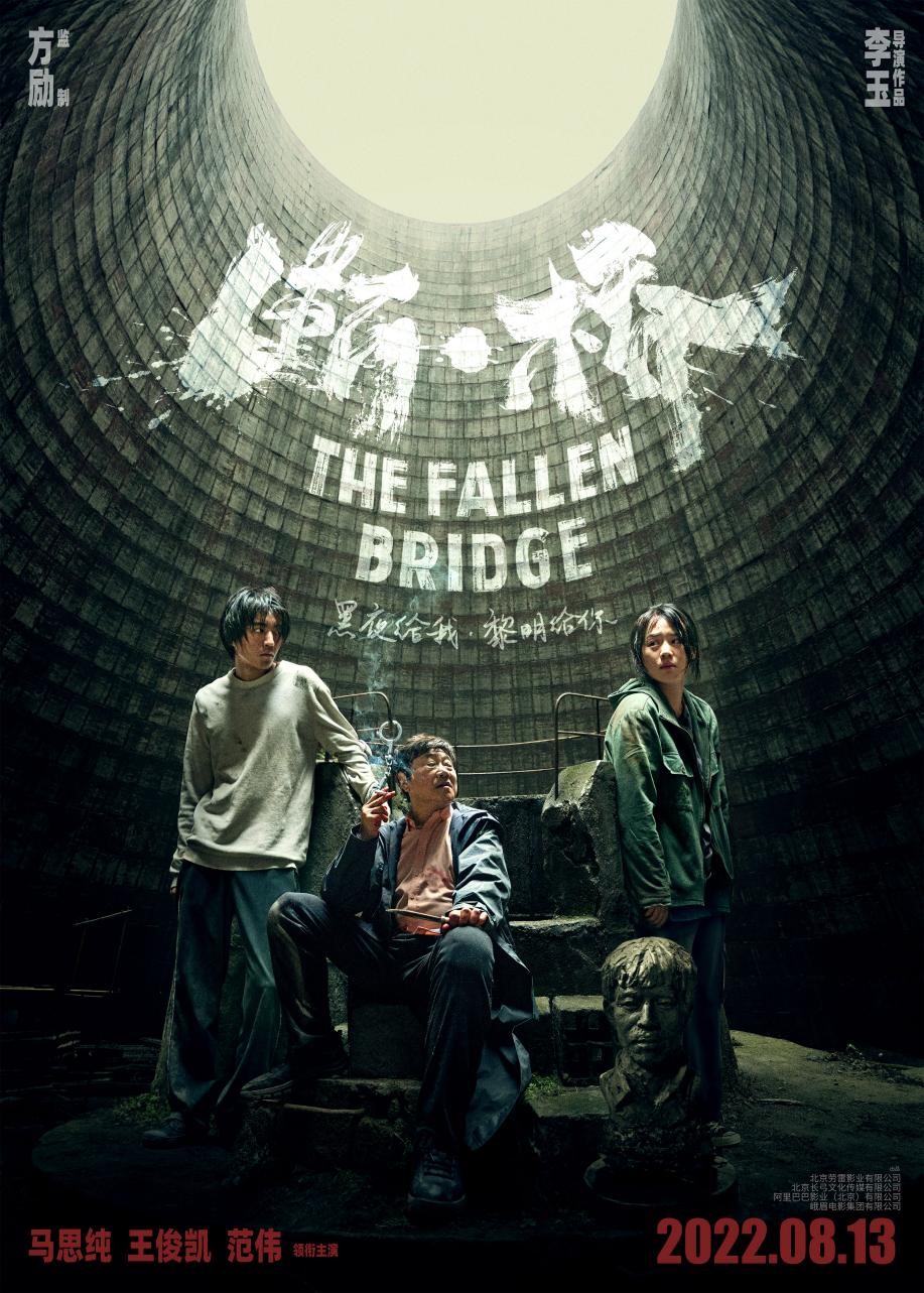 "Broken Bridge" poster