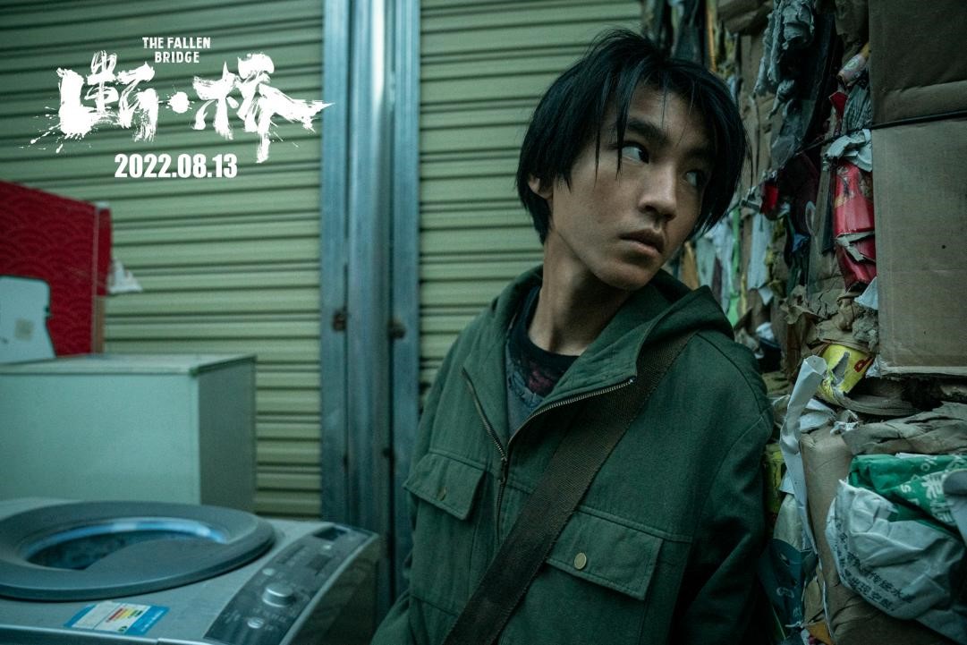 Meng Chao (played by Wang Junkai)