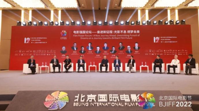 "Forward a new journey", film industry leaders talk about the future of Chinese film
