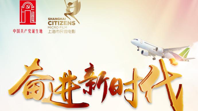 The 9th Shanghai Citizen Micro Film (Micro Video) Theme Activity Launched