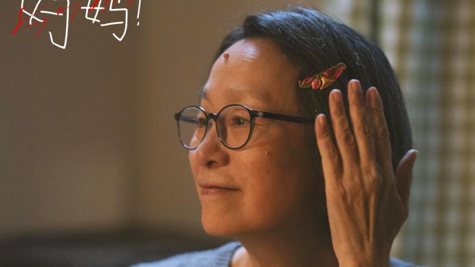 Interview | Actor Xi Meijuan: Because "Mom! ", the switch to restart the creation