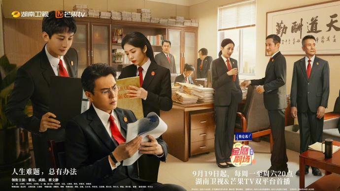 The TV series "Bottom Line" on the rule of law starts broadcasting: in complex cases, see all kinds of situations in the world