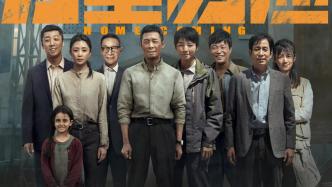 "Homecoming" premieres in Beijing: Zhang Yi's live Arabic teaching "I am Chinese"