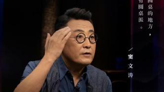 "Round Table School": We will care about the concerns of netizens, but we will not cater to them