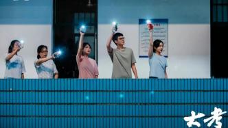 Seminar|The protagonist of "The Big Exam" is a youthful China