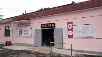 Shanghai's first professional-level digital standardized rural screening point was unveiled in Minhang