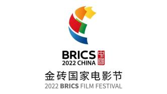 2022 BRICS Film Festival screenings in Shanghai this weekend