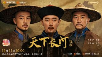What to watch this week | "Qingqing Daily" and "The World's Long River", different costume dramas