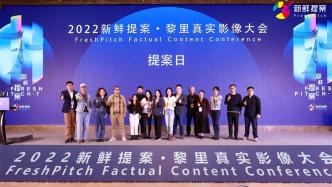 Li Li Real Image Conference closes, "Copy Lover" was selected as the best single proposal of the conference