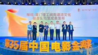 Forum｜Golden Rooster Festival focuses on the Metaverse, 5G digital intelligence helps the new development of Chinese film industry