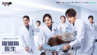 Interview｜Zhang Rui, Director of "Thank You, Doctor": How many lives and deaths have you experienced before you can talk about habits