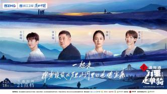 The third season of "Riding Alone for Thousands of Miles" will be broadcast soon: the journey of 12 cultural heritage sites