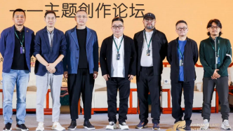 Hainan Island International Film Festival held a creative forum, filmmakers called for a benign ecological soil
