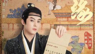 What to watch this week｜The movie "Want to See You" is released, and the TV series "Futuyuan" is finalized