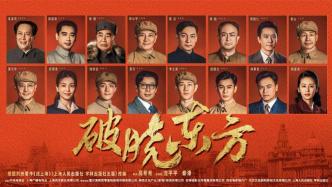 "Dawn of the East" launched: Why can the Chinese Communist Party