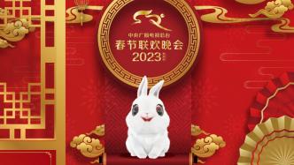 Yu Lei will be the Chief Director of CCTV Spring Festival Gala in the Year of the Rabbit in 2023
