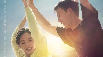 The Pingyao International Film Festival opens on January 14, with Wang Ziwen and Yin Fang starring in the opening film
