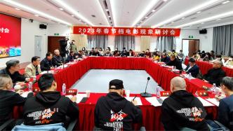 Discussion|The Spring Festival file has made a good start for 2023, and filmmakers are full of expectations for the future