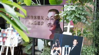 Director He Ping's memorial service was held, Zhang Yimou, Feng Xiaogang, Chen Daoming and other relatives and friends attended the farewell