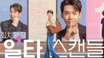 "First Class Gossip": Tired of watching serious dramas, let's have something relaxing and happy