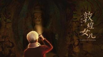 Shanghai Opera movie "Daughter of Dunhuang" scheduled for March 8