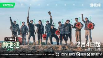 "Planting the Land": The countryside can be used as a stage, and farming is also a talent