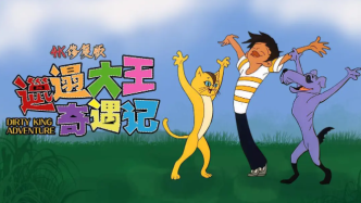 Shanghai Film Chairman Wang Jianer: "The Sloppy King" and other classic animations will be made into big movies