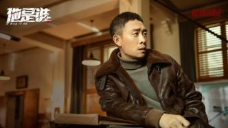 "Who is He": the social value and significance of criminal investigation drama