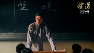 The Movie "Looking for the Way": Pursue the Road of Truth to Save the Nation and the People