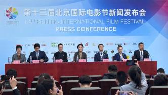 The 13th Beijing International Film Festival will be held from April 22 to 29, and the shortlisted films will be announced