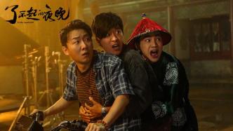"Great Night": Do you really think the script kills the movie well?
