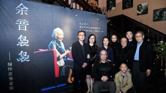 Farewell to Su Xiu: Joy and laughter are worthy of this wonderful and open-minded life