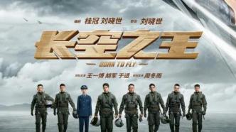 This year's May 1st new film pre-sale box office broke 20 million, "The King of the Sky" topped the list