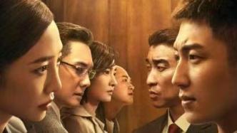 "Prosecutorial Situation" premiered in Beijing, Huang Jingyu interpreted the "sense of security" on the spot