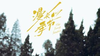 'The Long Season': It's a work of art, it's the amber of its time