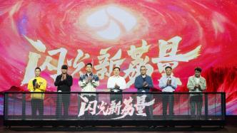 "Flash New Liquan", "I'm Reading on the Island 2" and other 22 new programs